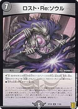 デュエルマスターズ ロスト・ソウル 51Vo2CD+1QL._AC_UF350,